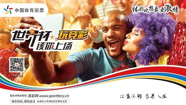 下载世界杯投注APP，畅享赛事激情