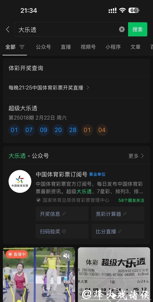 推荐几款热门世界杯投注软件 推荐几款热门世界杯投注软件
