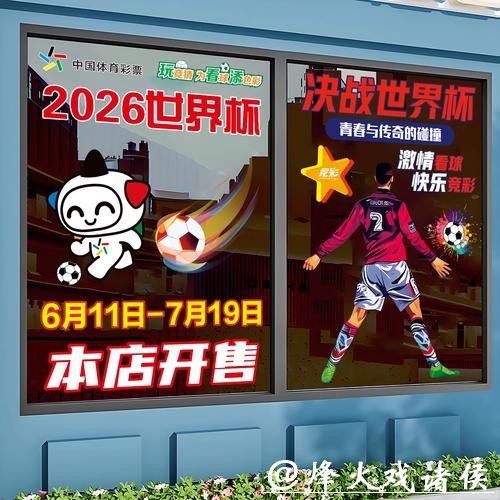 2026世界杯竞猜官网